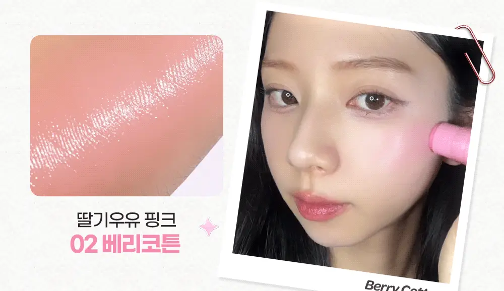 [NEW] 아임미미 멀티스틱 캔디라이터(블러셔 치크&하이라이터) 상세페이지 3